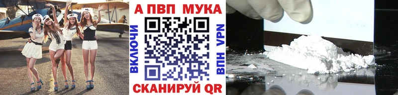 APVP мука  Кореновск 