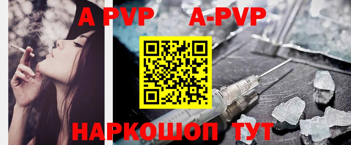 Alpha-PVP Соль Кореновск