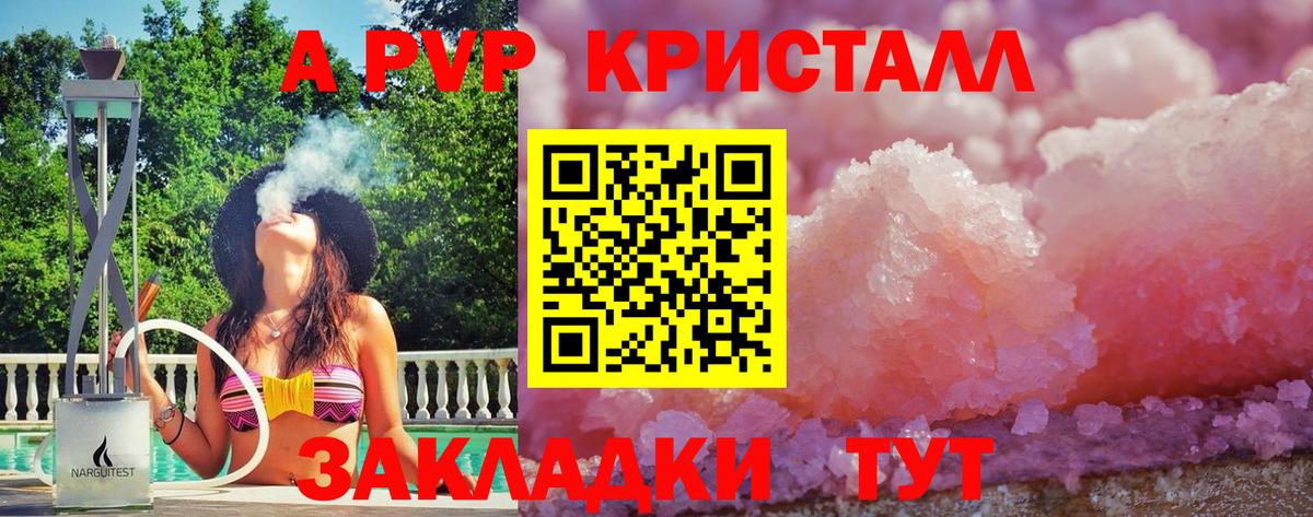 А ПВП крисы CK Кореновск