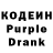 Кодеин Purple Drank Vasyl Marusyk