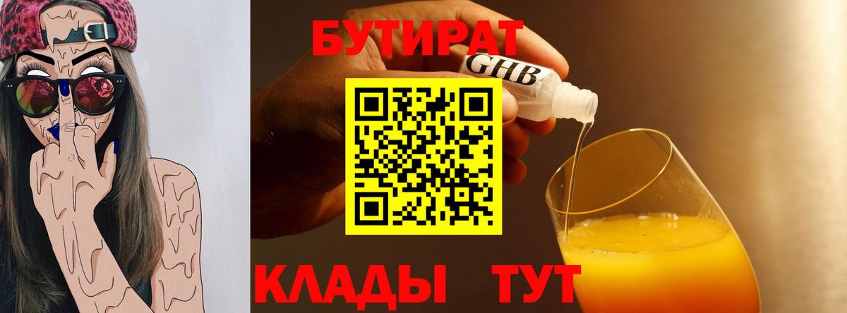 Кореновск  БУТИРАТ оксана  Вход с VPN 