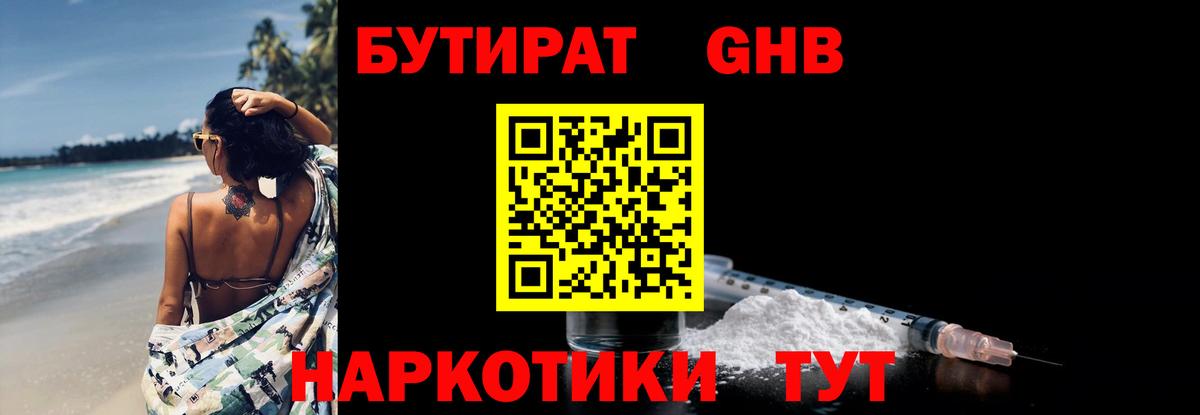 БУТИРАТ оксана Кореновск