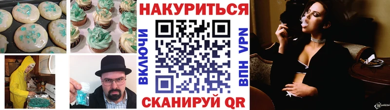 купить  цена  Кореновск  Еда ТГК конопля 