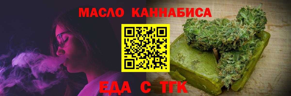 Cannafood марихуана  Вход с VPN  Кореновск 