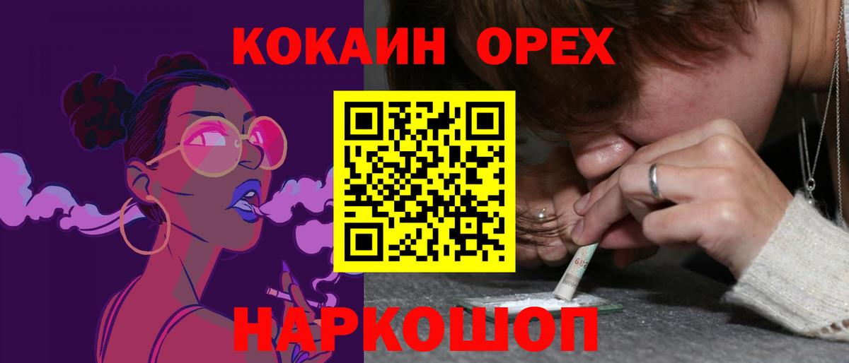 Кокаин VHQ Кореновск