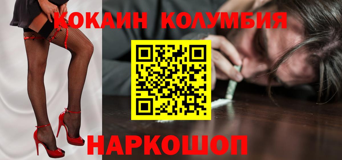 КОКАИН Fish Scale Кореновск