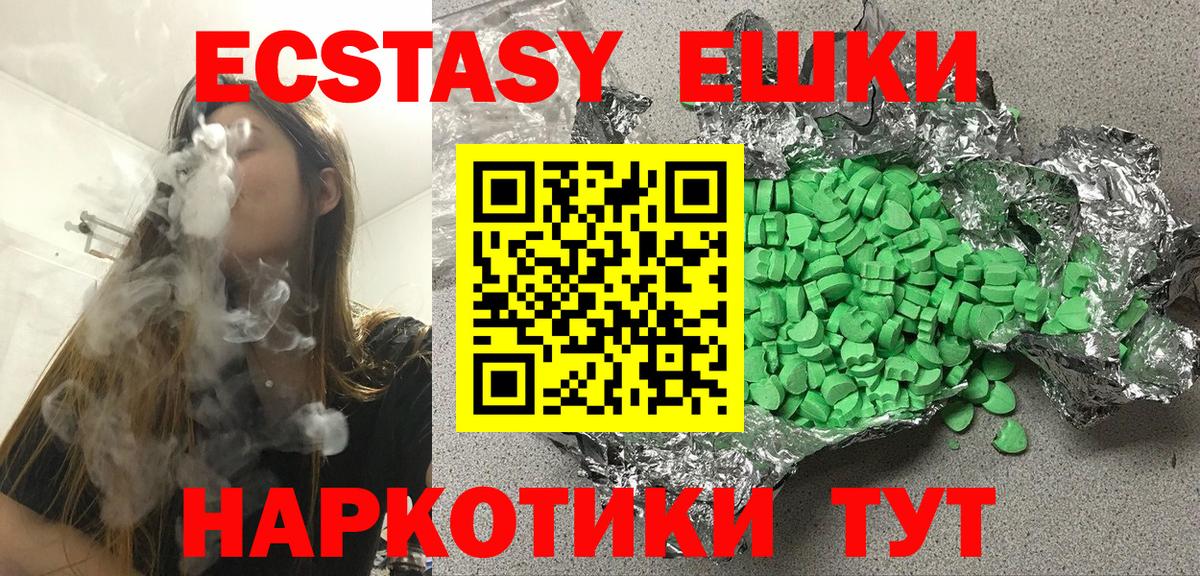 Экстази MDMA  Кореновск  ЭКСТАЗИ круглые 