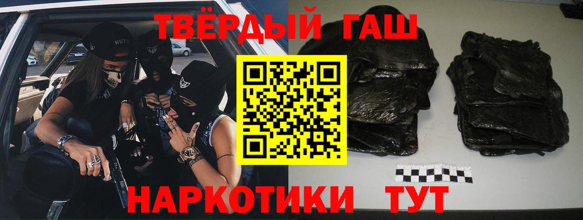 ГАШ убойный Кореновск