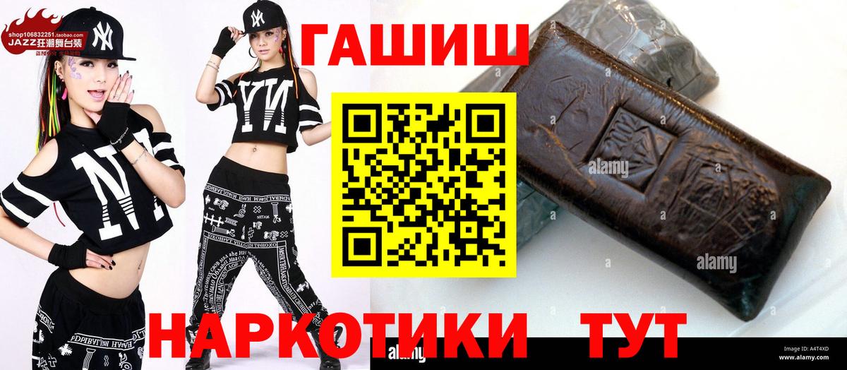 ГАШИШ 40% ТГК Кореновск
