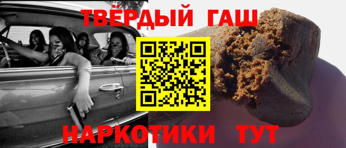 наркошоп  Гашиш гашик  Вход с VPN  Гашиш убойный  Кореновск 