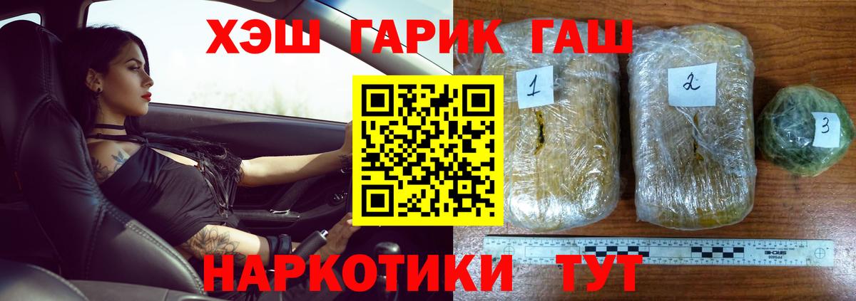 Гашиш  Кореновск  Гашиш гарик 