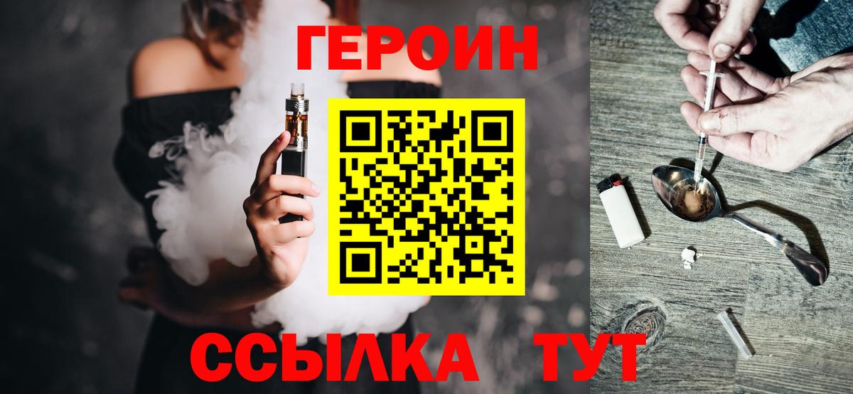 Кореновск  ГЕРОИН Афган  Вход с VPN 