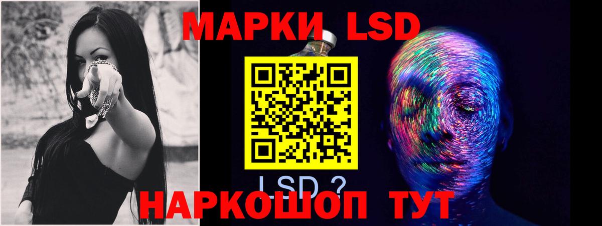 LSD-25 экстази ecstasy Кореновск