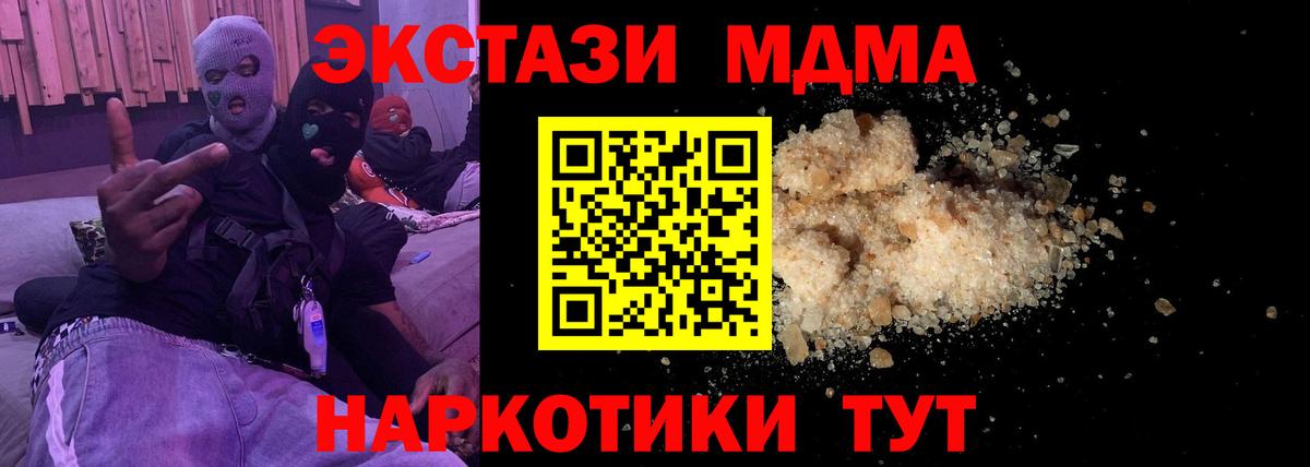 MDMA молли  Кореновск 