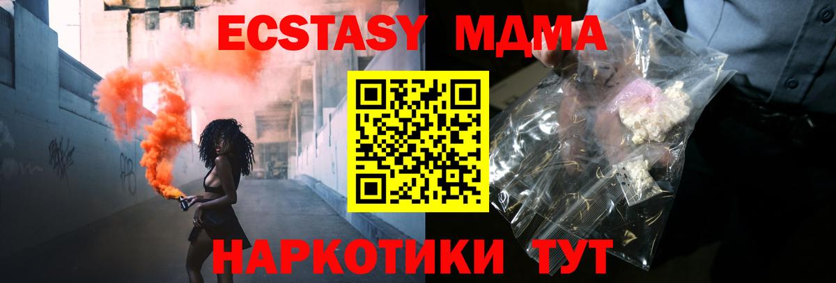 MDMA молли  МДМА  Кореновск  Вход с VPN 