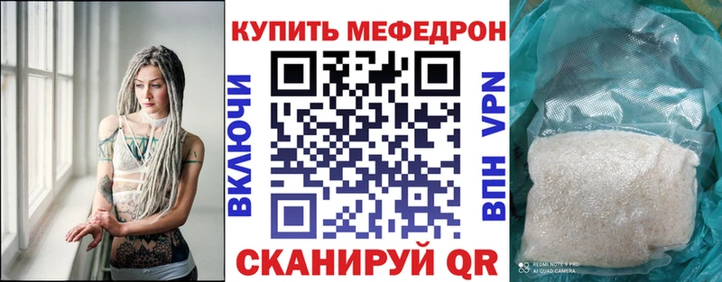 мега ССЫЛКА  Кореновск  МЯУ-МЯУ мука  купить  