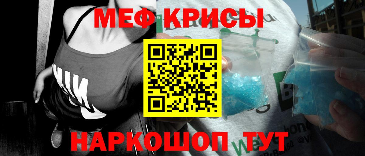 Мефедрон кристаллы  Мефедрон  Мефедрон  Кореновск  Меф мяу мяу 