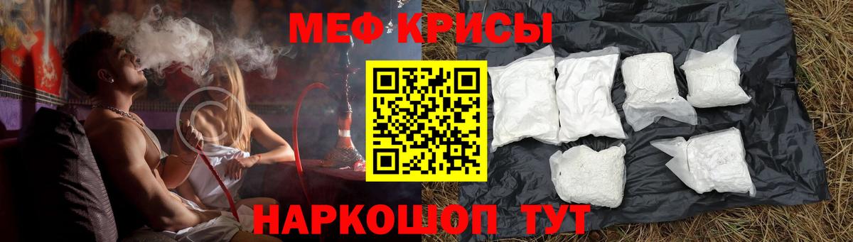 Меф  МЯУ-МЯУ кристаллы  Кореновск  Вход с VPN  МЕФ 4 MMC 
