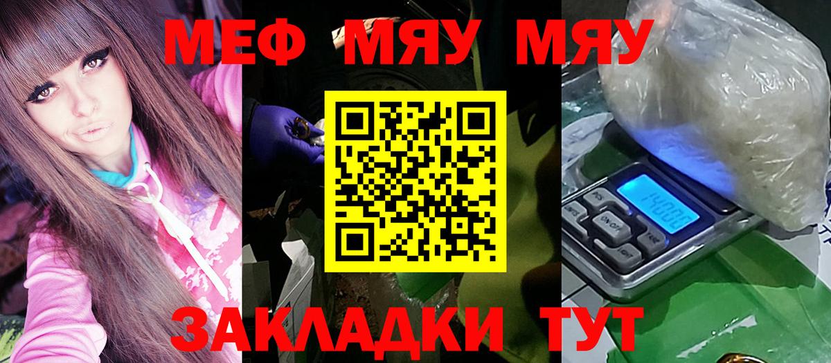 Меф кристаллы Кореновск