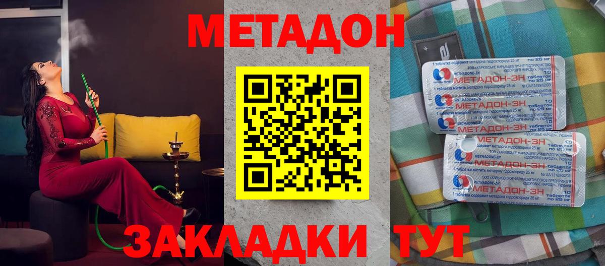 МЕТАДОН VHQ  Вход с VPN  Кореновск 
