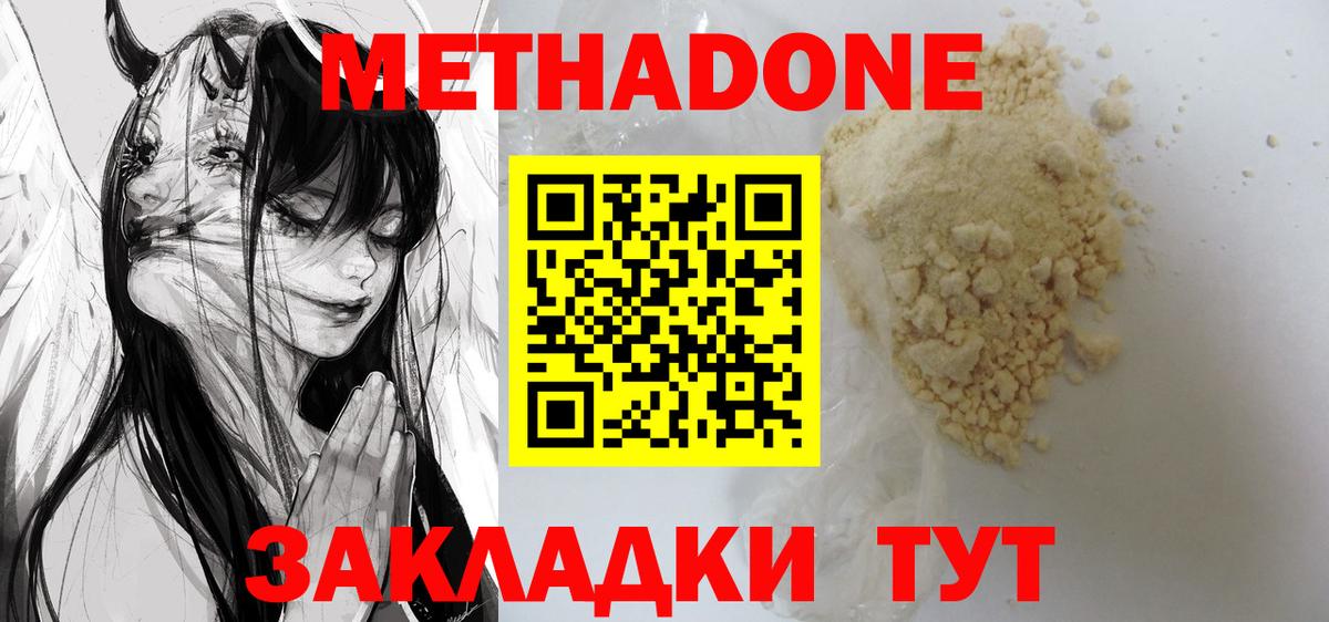 кракен сайт  Кореновск  МЕТАДОН methadone  МЕТАДОН мёд 