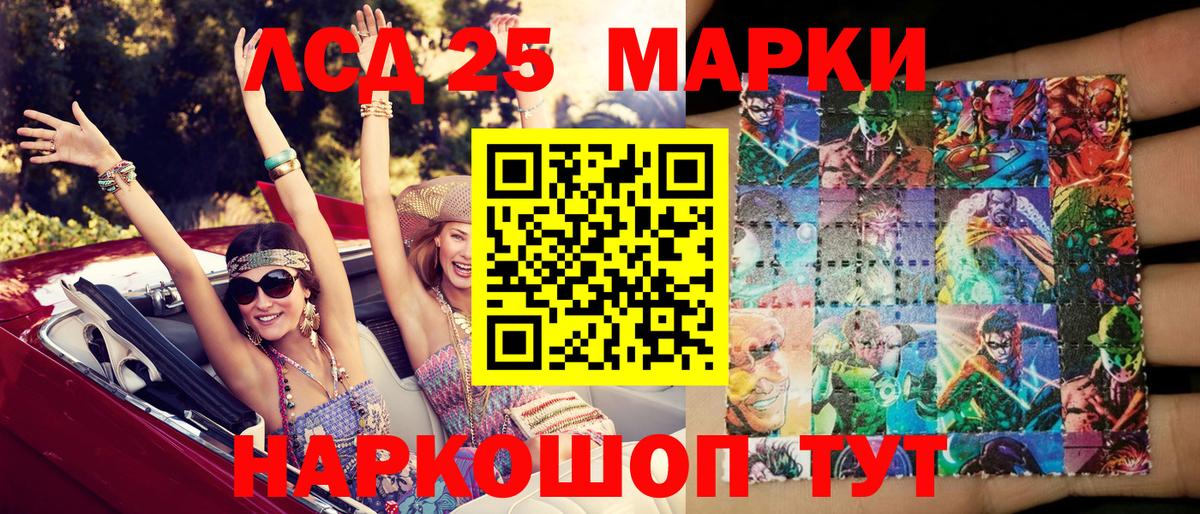 Марки 25I-NBOMe 1,8мг  Наркотические марки  Марки 25I-NBOMe 1,8мг  Кореновск  Вход с VPN 