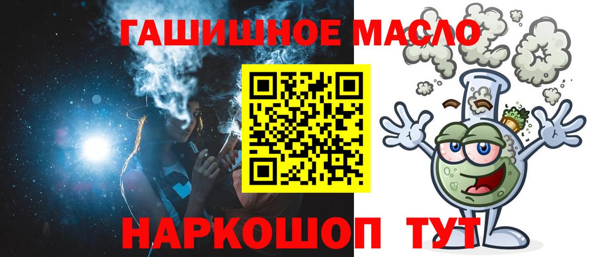 Кореновск  Дистиллят ТГК жижа  ТГК THC oil  Вход с VPN 