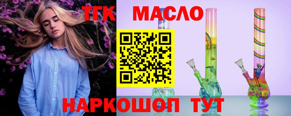 Дистиллят ТГК концентрат Кореновск