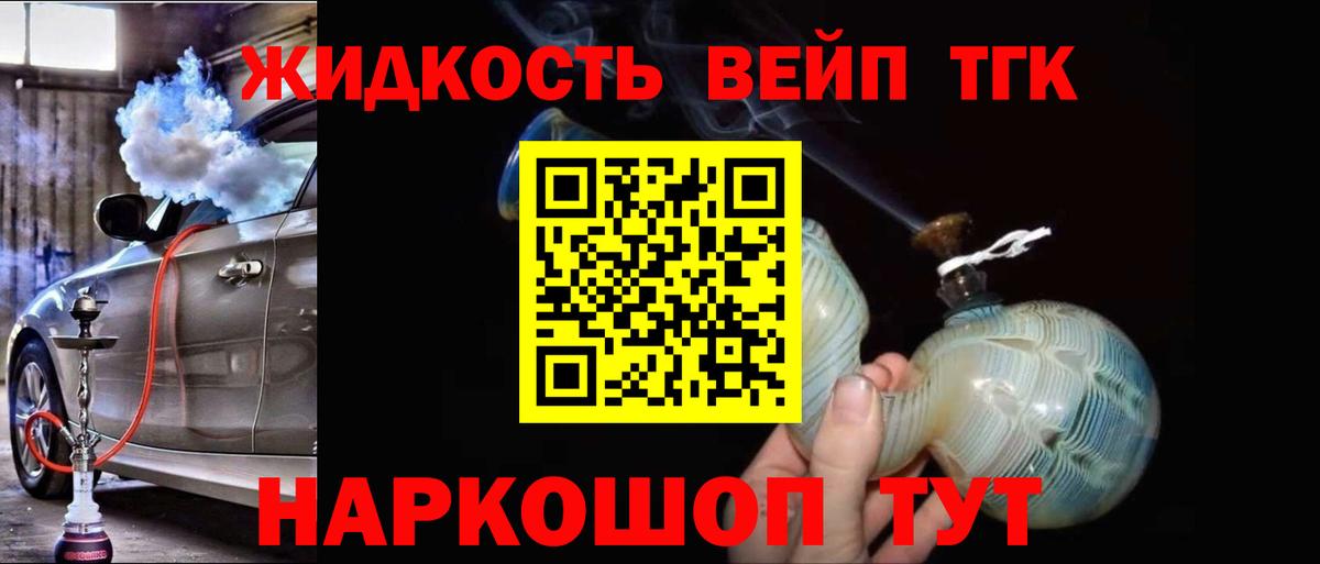 Дистиллят ТГК THC oil  купить наркоту  Кореновск  ТГК гашишное масло 