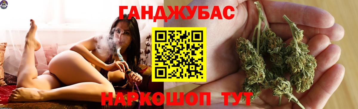 Каннабис Ganja Кореновск